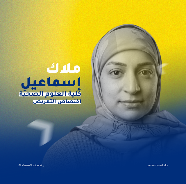 Malak Ali Ismail - ar- test.png