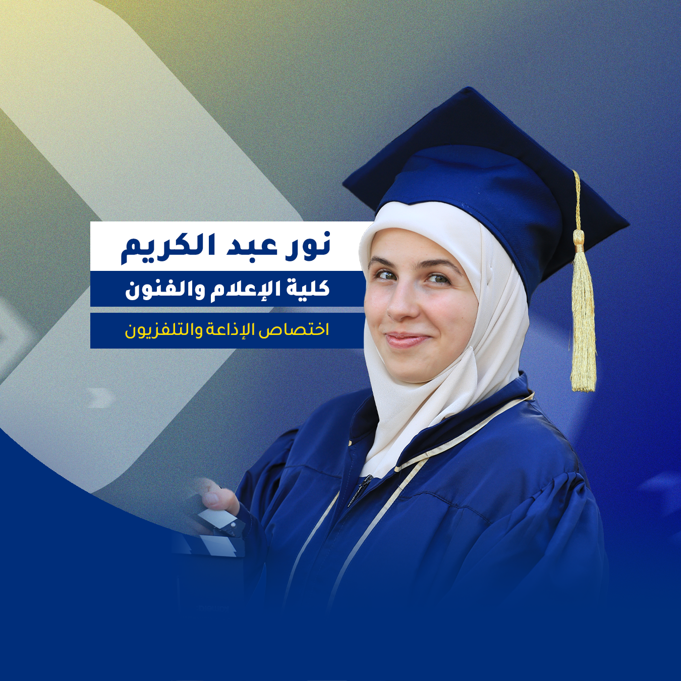 نور عبد الكريم.png