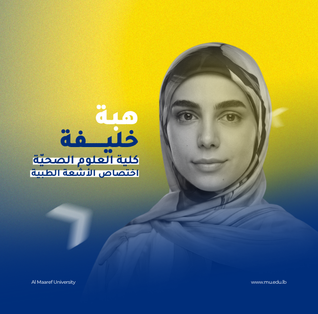 Hiba Kassem Khalifeh - ar- test.png
