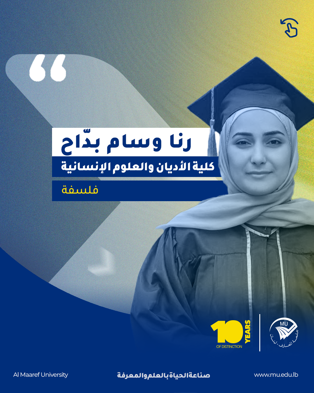 رنا بداح_Slide_01.png