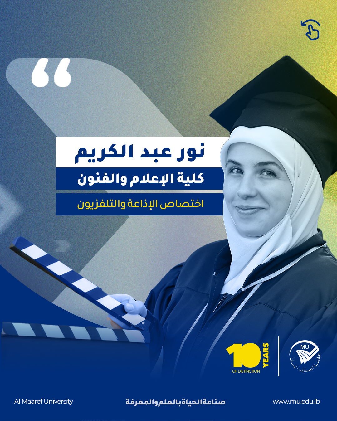 نور عبد الكريم_Slide_03.png