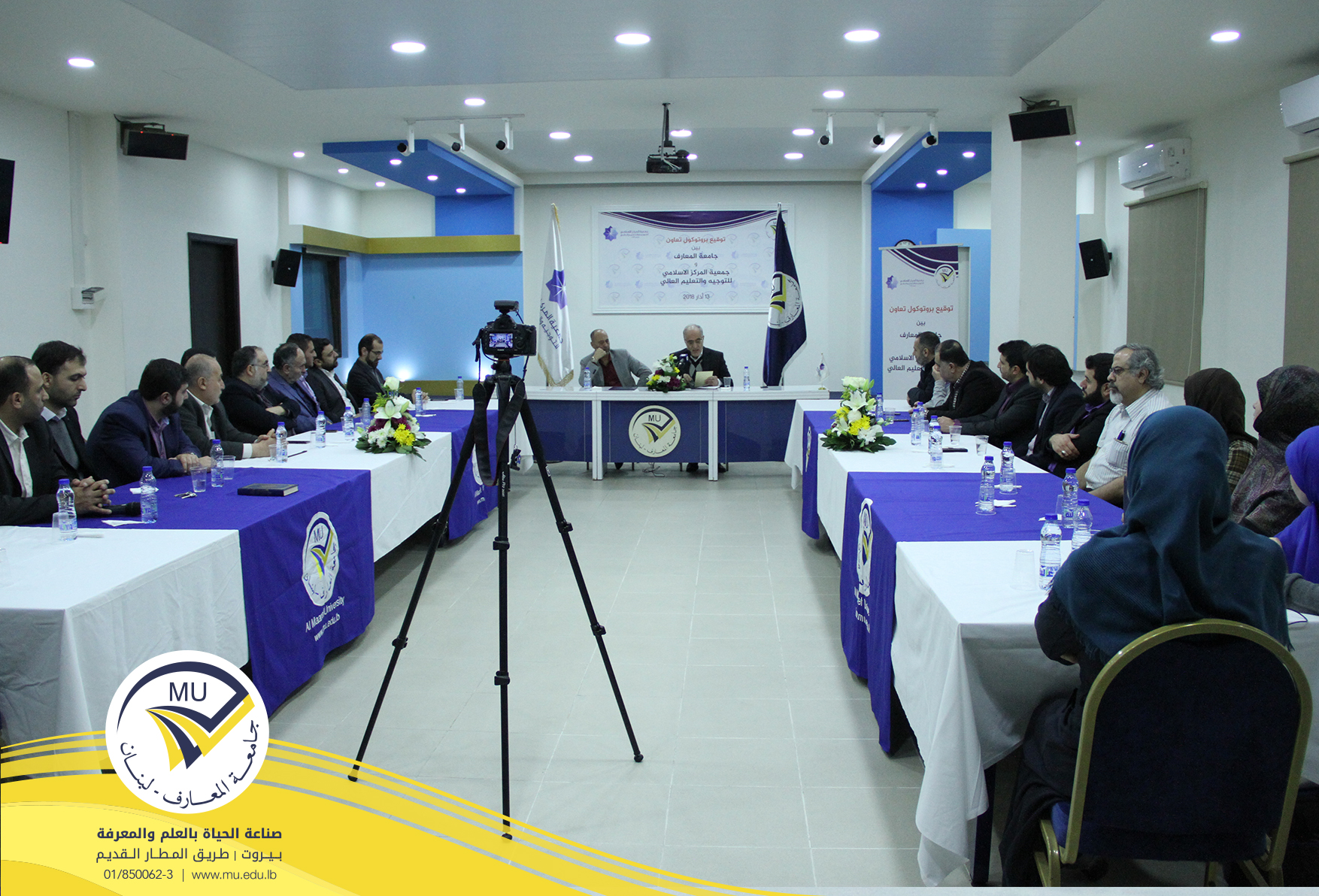 al-maaref-university-signs-a-cooperation-protocol-with-the-islamic-center-for-guidance-and-higher-educatio-12.jpg