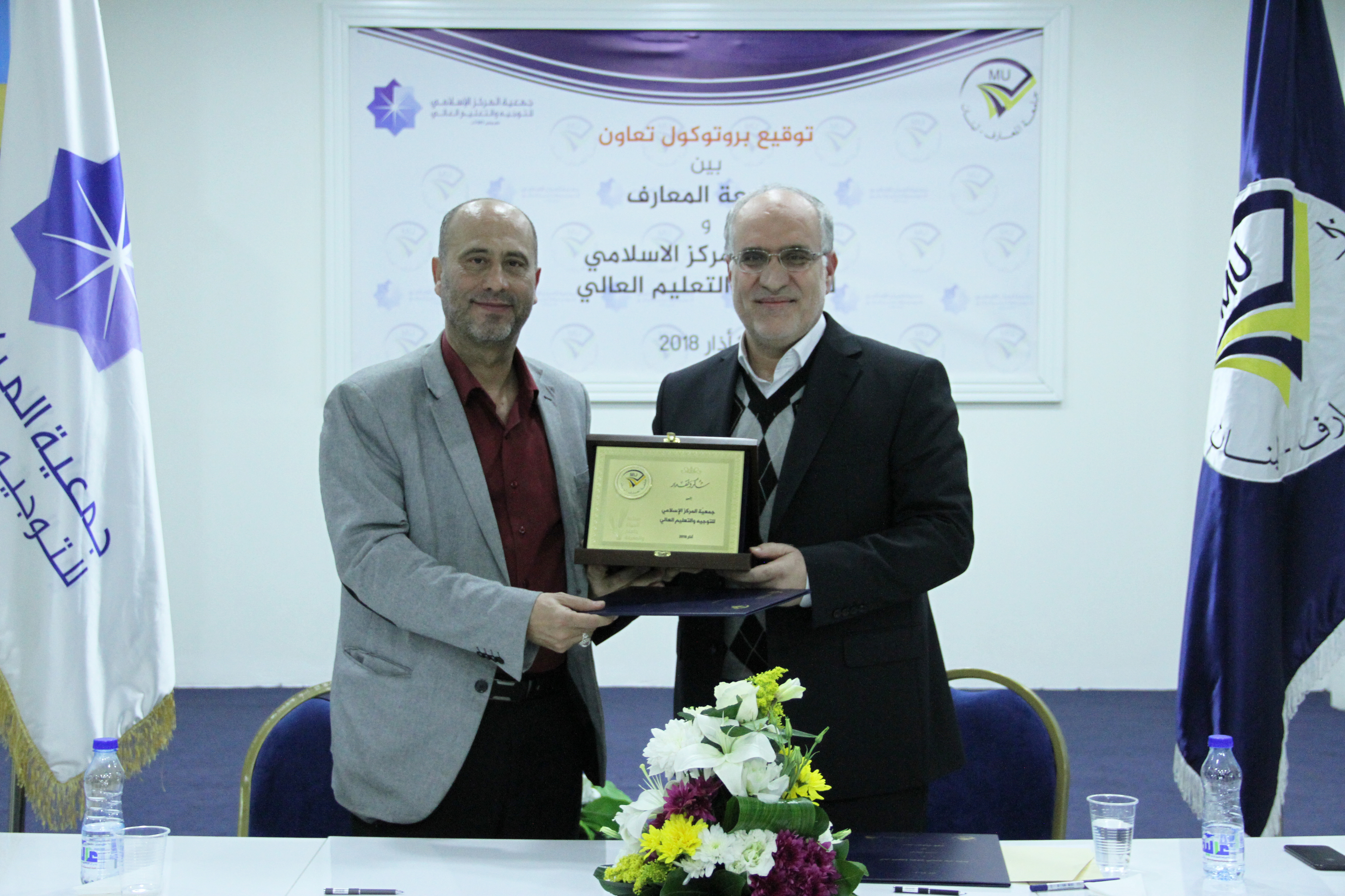 al-maaref-university-signs-a-cooperation-protocol-with-the-islamic-center-for-guidance-and-higher-educatio-16.jpg