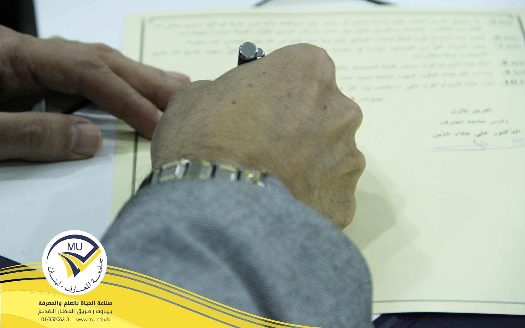 al-maaref-university-signs-a-cooperation-protocol-with-the-islamic-center-for-guidance-and-higher-educatio-9.jpg