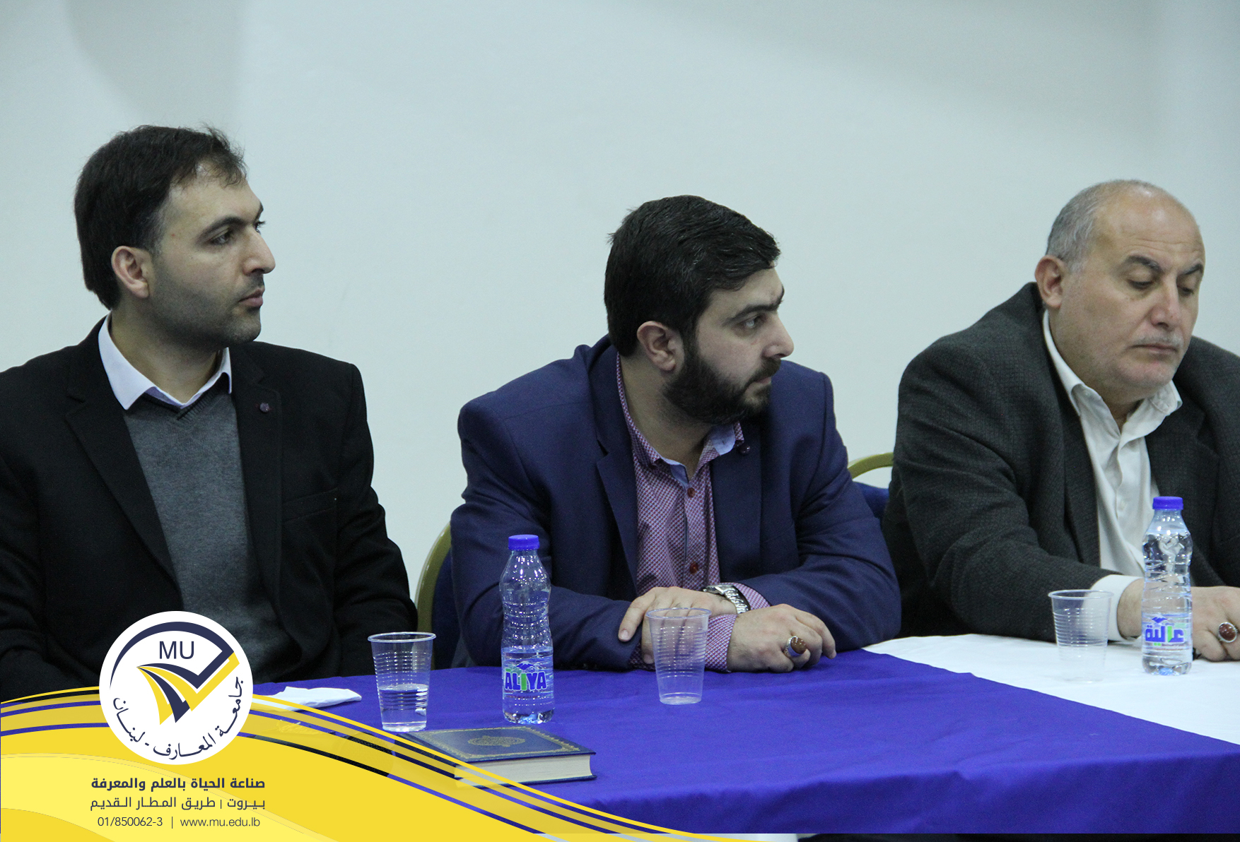 al-maaref-university-signs-a-cooperation-protocol-with-the-islamic-center-for-guidance-and-higher-educatio.jpg