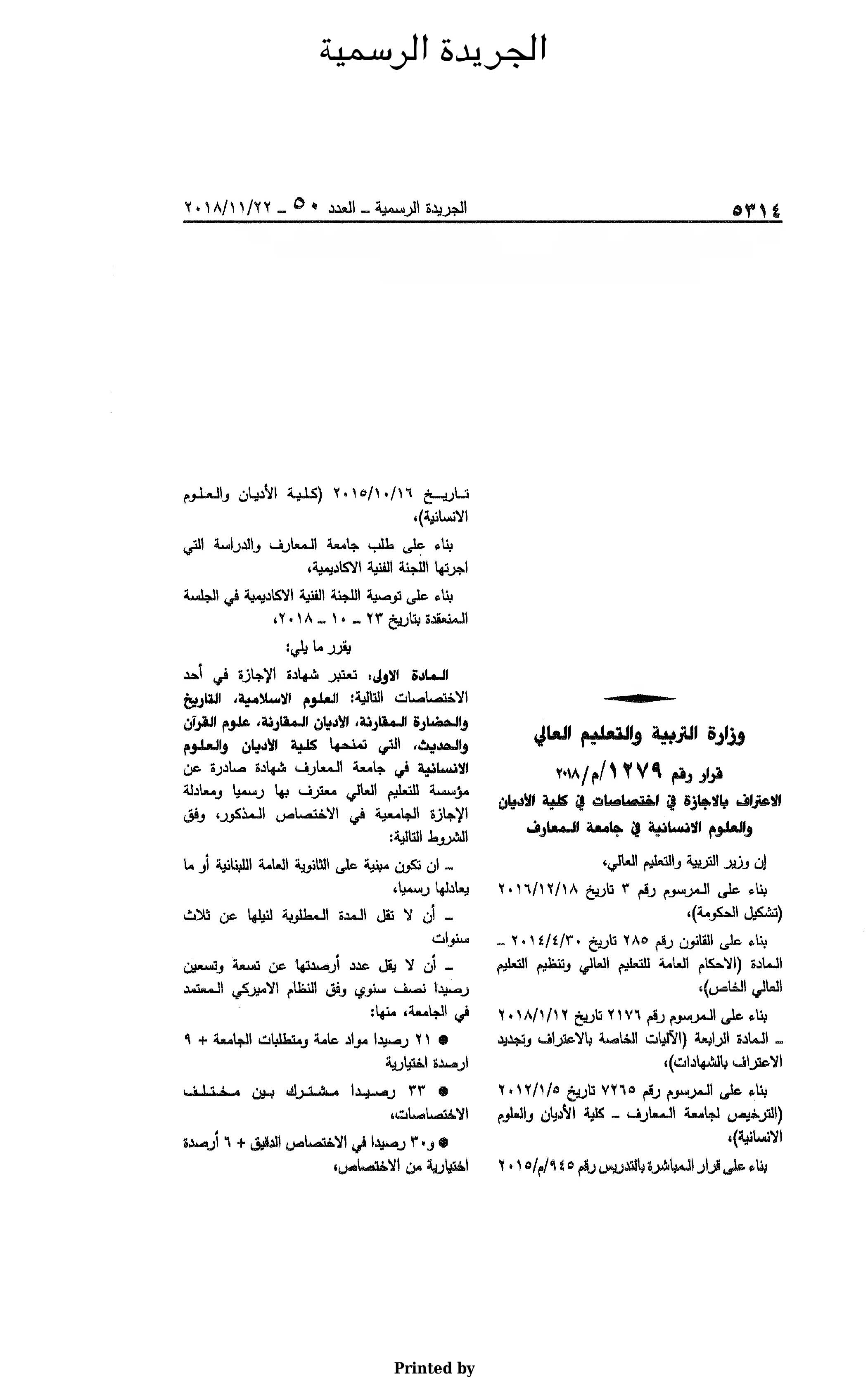 ترخيص-الفلسفة-1.jpg
